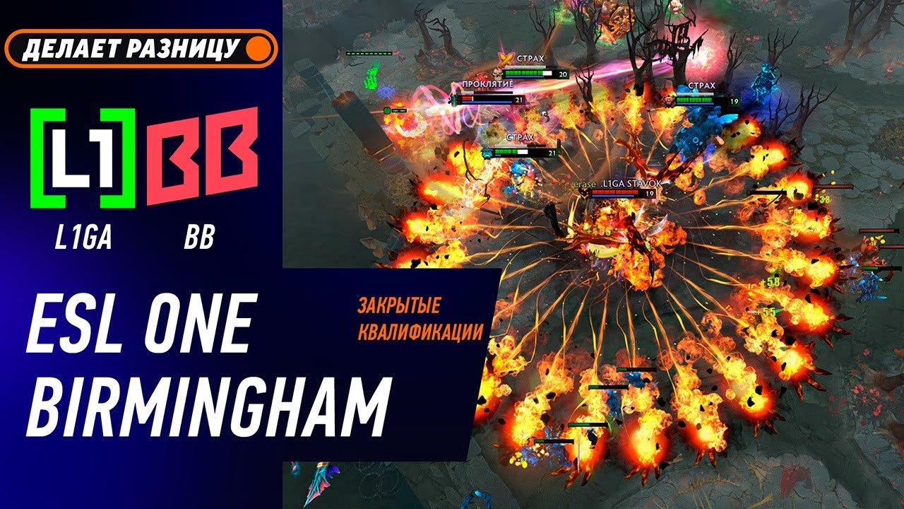 BB TEAM vs L1GA - ЛУЧШИЕ МОМЕНТЫ - ESL One Birmingham 2026 - Закрытые Квалификации