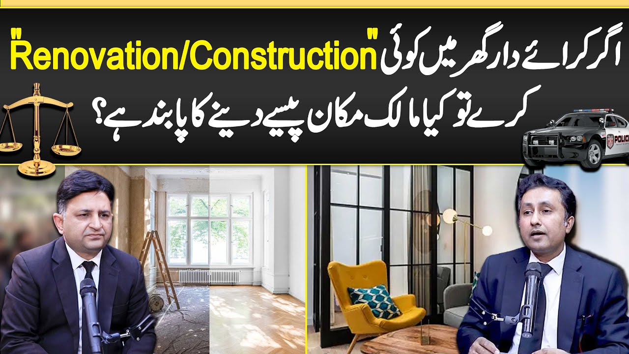 Kia Rent Wale Ghar Me Tenant Koi Construction Kar Sakta Ha? Kia Land Lord Paise Dene Ka Paband Ha
