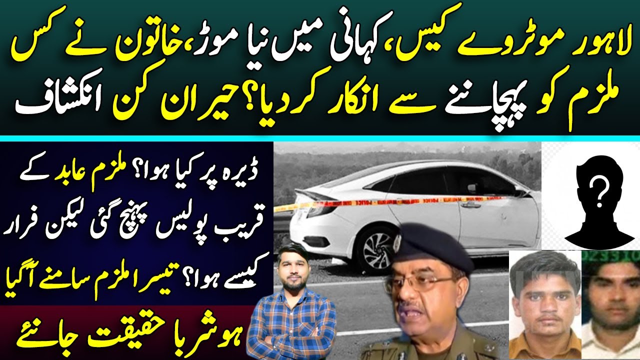 How did Abid escape? | Mughees Ali