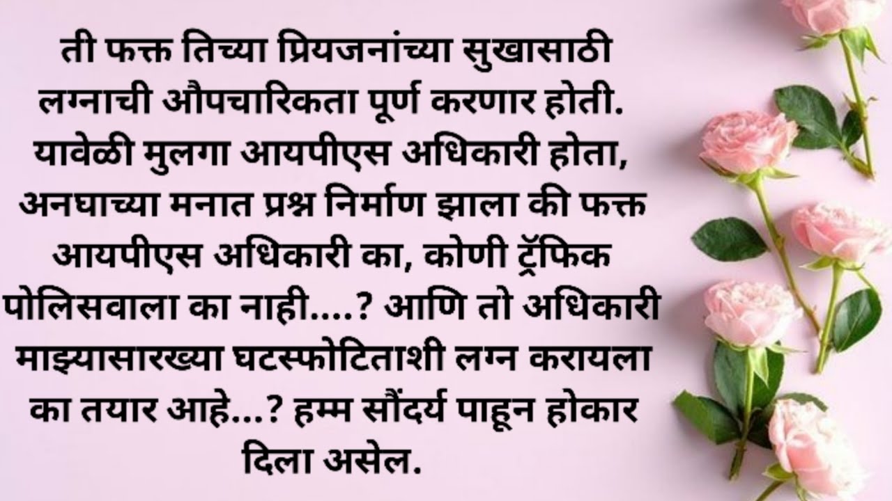 हृदयस्पर्शी कथा | मराठी स्टोरी | मराठी बोधकथा | मराठी Stories | Marathi story  #नात्यांचास्पर्श