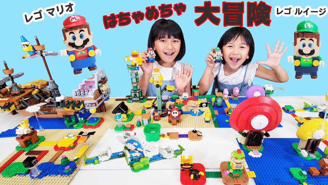 レゴとマリオのコラボって楽しすぎ～！！レゴ ルイージと協力プレイではちゃめちゃ大冒険しよう☆ himawari-CH