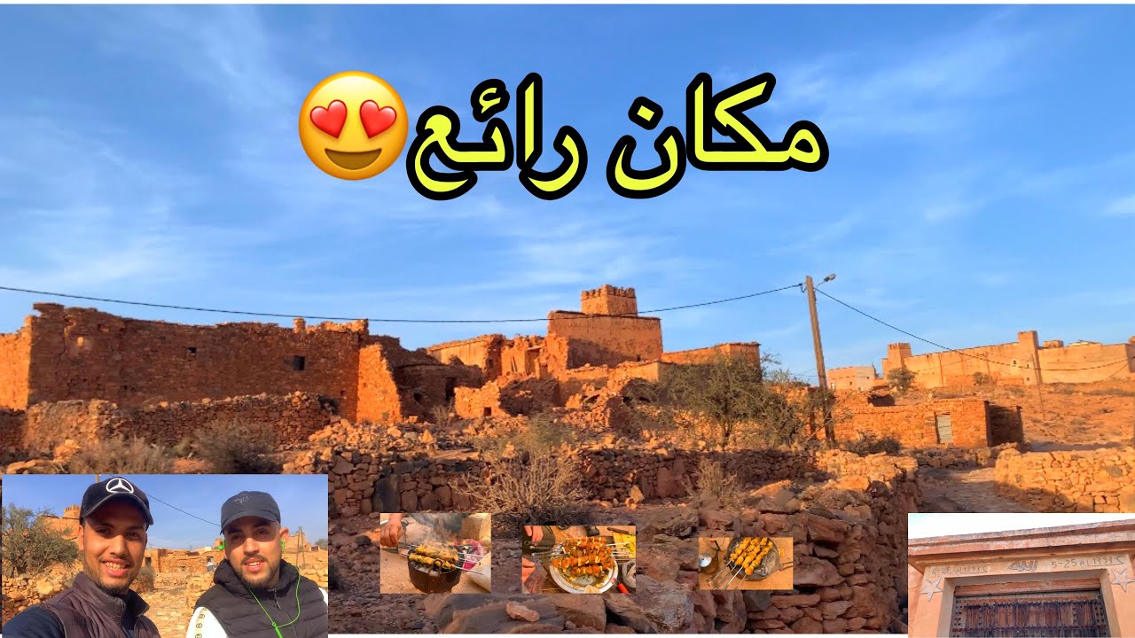 @جولة مع صديقي في قرية أفيان بجبال الأطلس الصغير