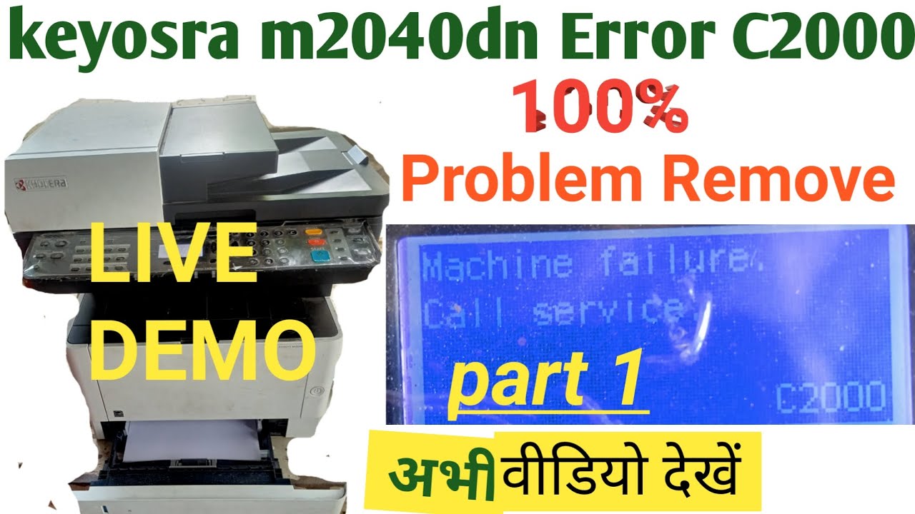 🥵Kyocera m2040dn error c2000 clear कैसे करें? how to clear error c2000 ? part-1