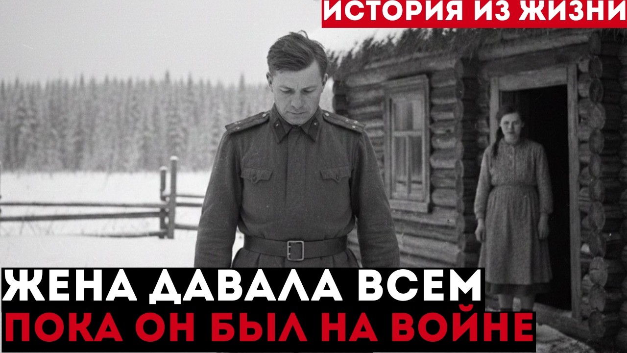 Что Творили с ЖЕНОЙ ВЕТЕРАНА | Документальная драма СССР