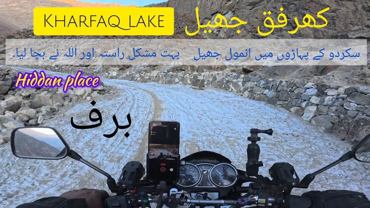 Skardu hiddan lake/Kharfaq lake/Beautiful Lake/Most Adventure Track/GilgitBaltistan/Ride WithShafqat