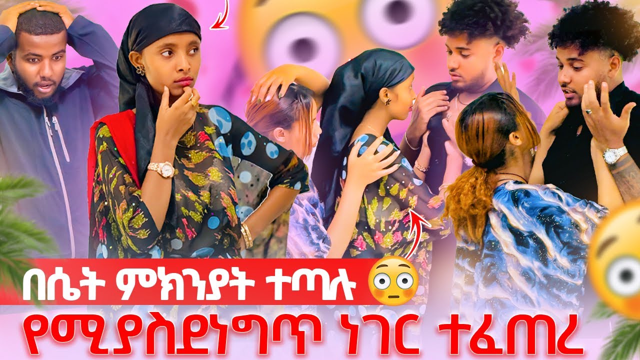 🛎️በጥፊ መታችው ሀይሚ ልቧ ተሰበረ ብሩክ ጉዱ ወጣ😱