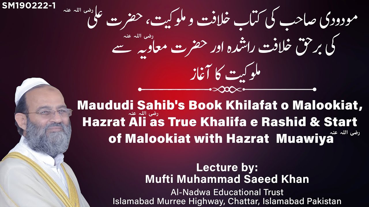 Maududi Sb Book Khilafat o Malookiat,Hazrat Ali as True Khalifa e Rashid, Malookiat start Hz Muawiya