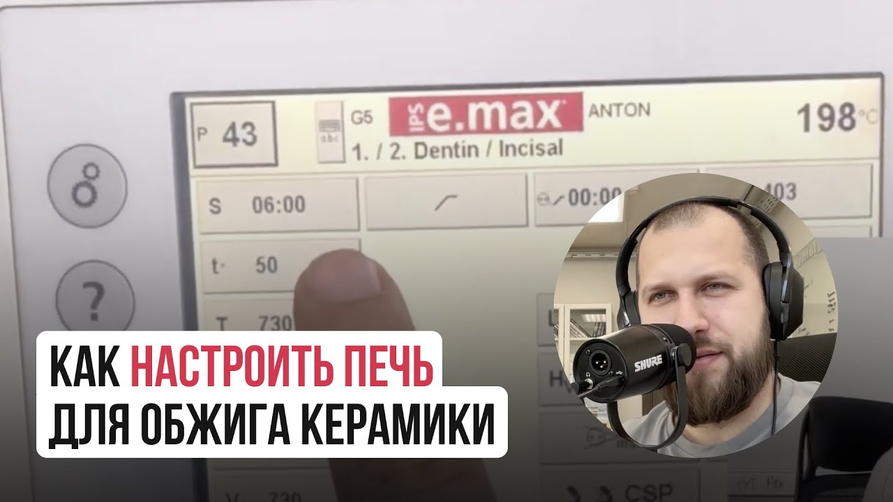 Как настроить печь для обжига керамики