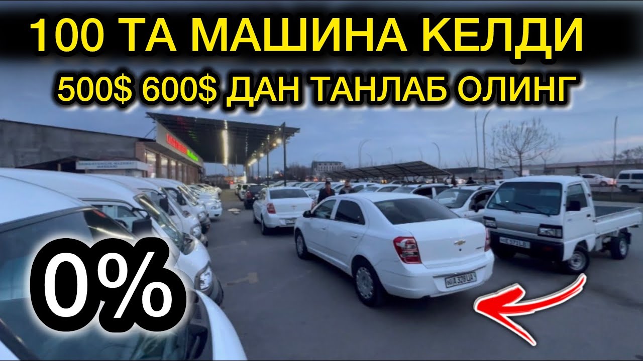 15-ФЕВРАЛ 100 ТА МАШИНА ТАНЛАБ ОЛИНГ 500& 600& ГА // АНДИЖОН МАШИНА БОЗОР