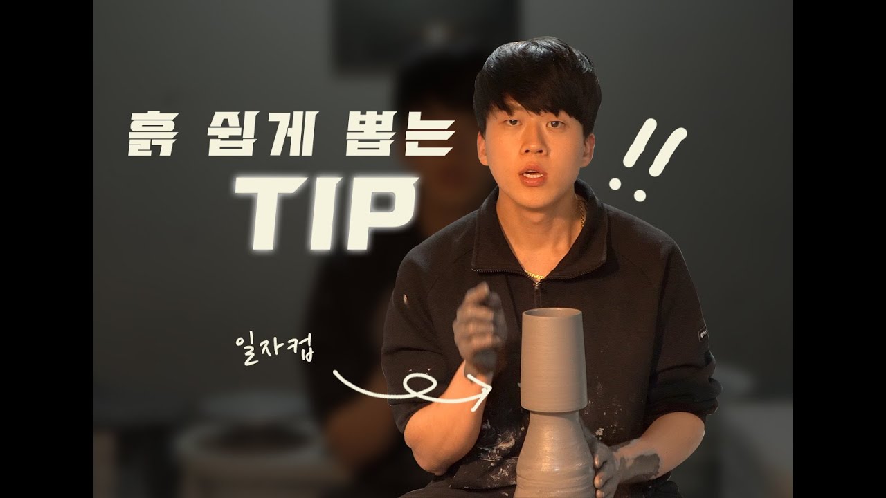 흙 끌어올리기~ (가장 기본중에 기본!!!)