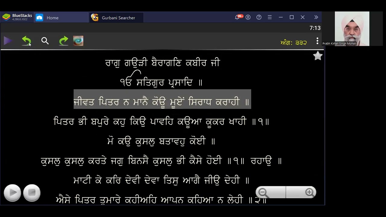 2131 - ਪੰਡਿਤ ਜਨ ਮਾਤੇ ਪੜ੍ਹ੍ਹਿ ਪੁਰਾਨ ॥ Shabad Vichar :-  Veer Prabhkirtan Singh ji, Mohali