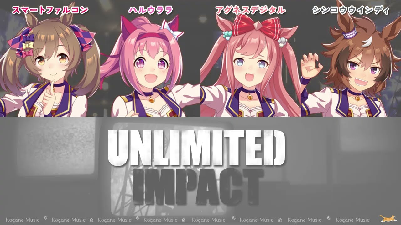 【ウマ娘】UNLIMITED IMPACT (パート分け/Color Coded/Lyrics)