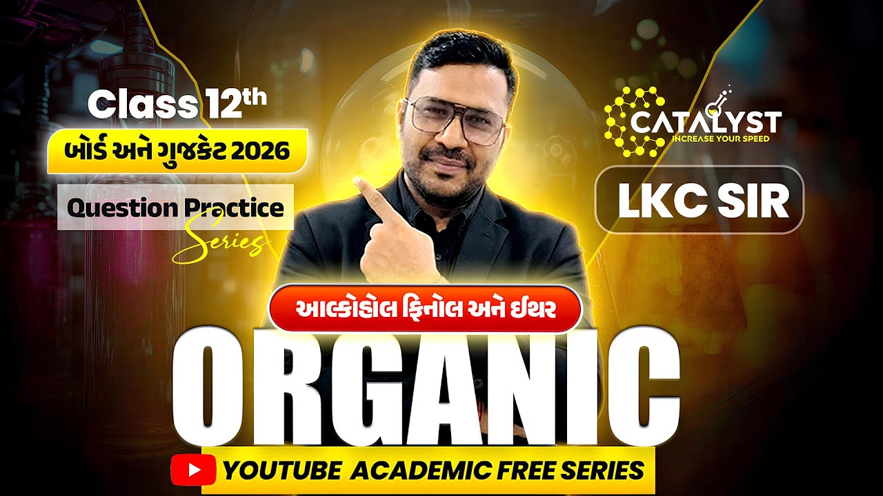 આલ્કોહોલ ફિનોલ અને ઈથર  ભાગ 2