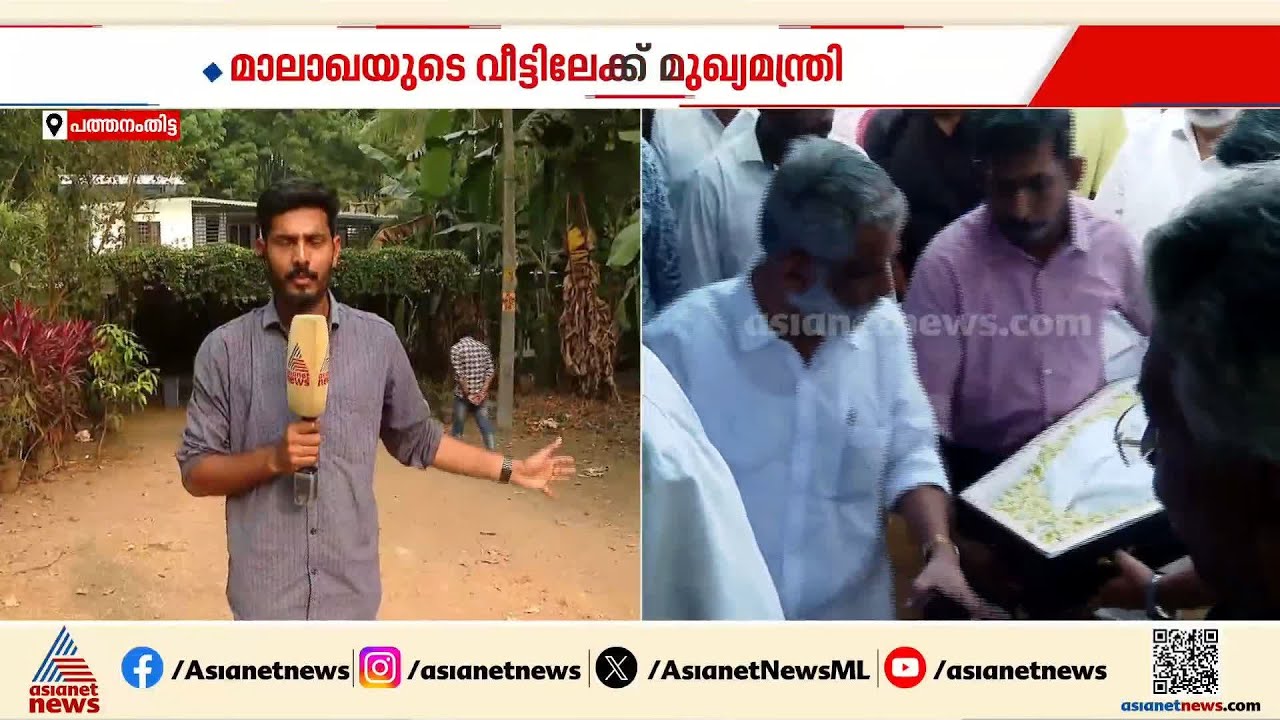 ആലിന്റെ വീട്ടിലേക്ക് മുഖ്യമന്ത്രി എത്തുന്നു; ആലിന്റെ മാതാപിതാക്കളെ കാണും