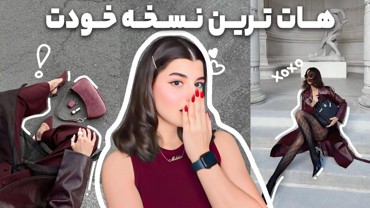  ۷ راز سکسی بودن 💋 | چطور به هات‌ترین و درخشان‌ترین ورژن خودت تبدیل بشی ✨
