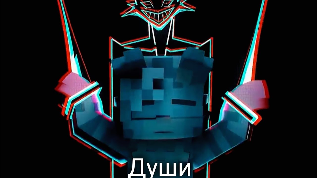 Клип «Души» Бискас @BISKASYT