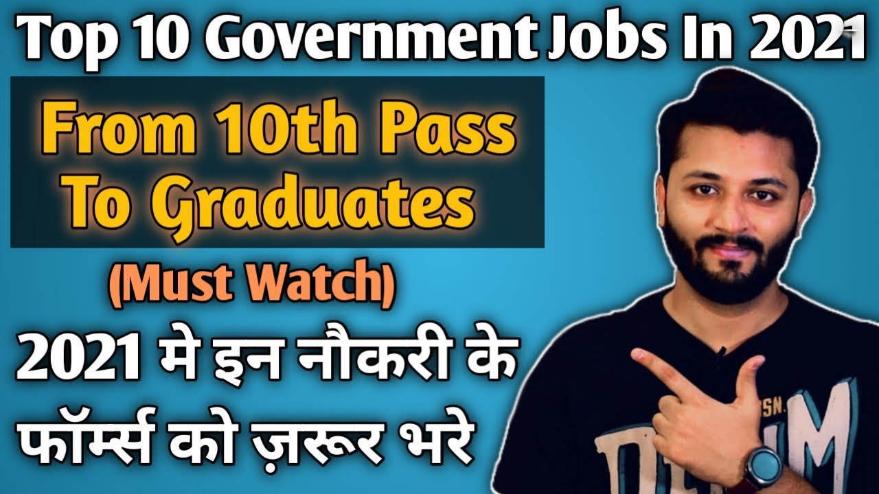 Top 10 Government Jobs You Should Not Miss In 2021 || 2021  मे इन सरकारी नौकरी के फॉर्म्स ज़रूर भरे |