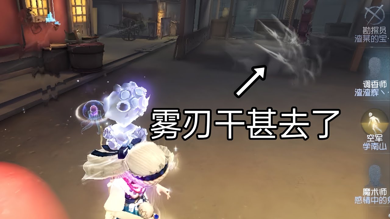【第五人格3643】杰克这发雾刃给我们仨干沉默了  #第五人格 #游戏 #identityⅴ
