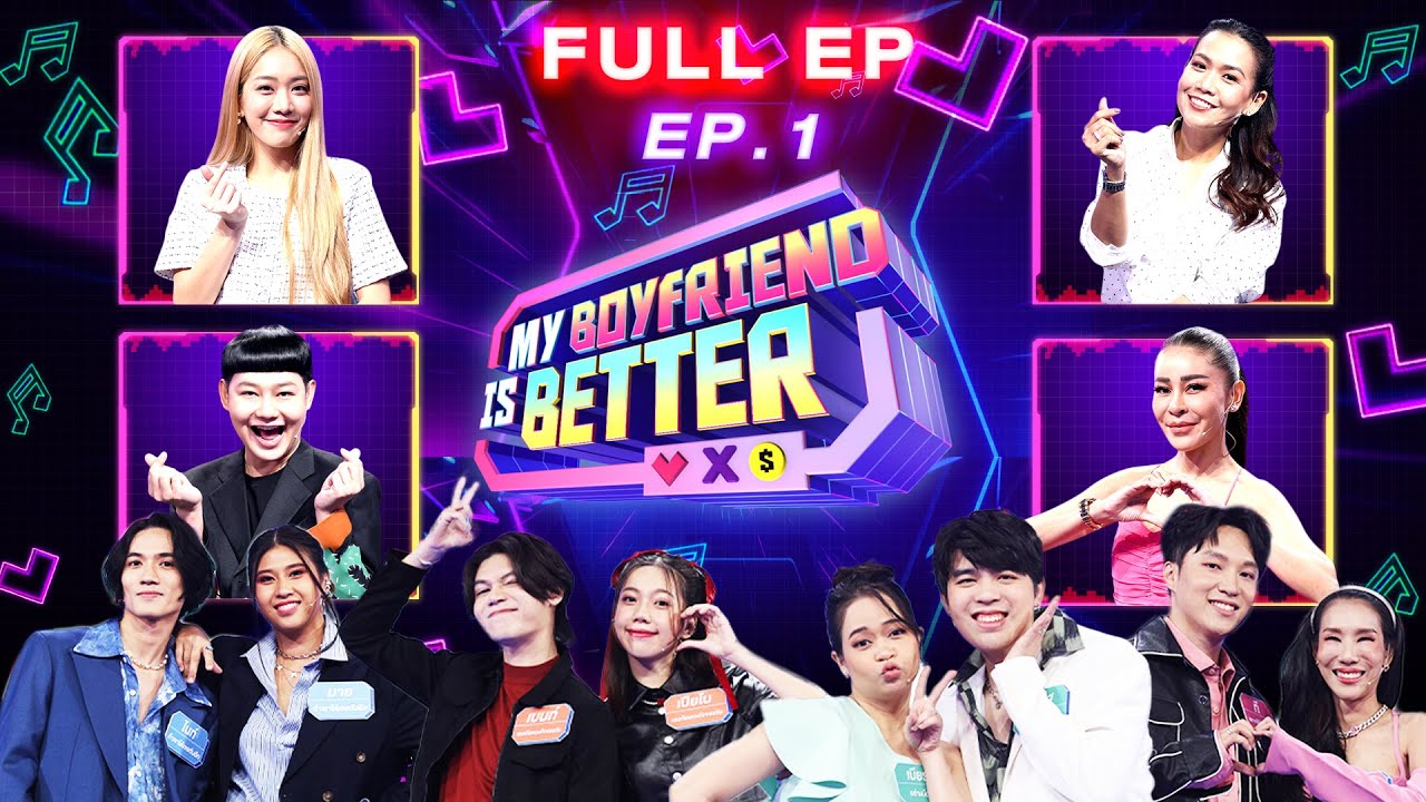 My Boyfriend is Better | EP.1 | มายด์ 4EVE , กาละแมร์ , ดีเจนุ้ย , เป็กกี้ | 6 มิ.ย. 66 Full EP