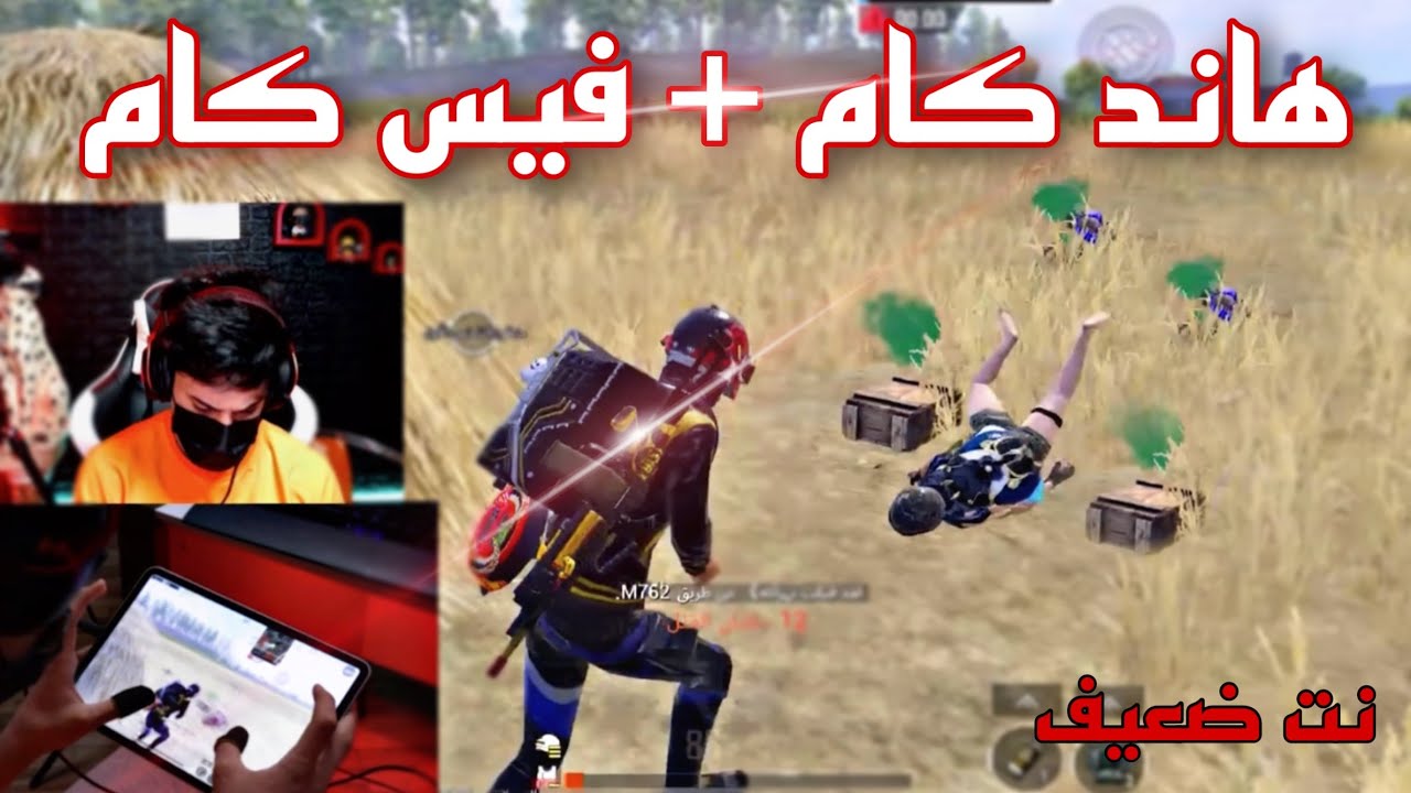 الهاند كام يكشف حقيقة صاحب اقوى ردة فعل بالعالم 😱