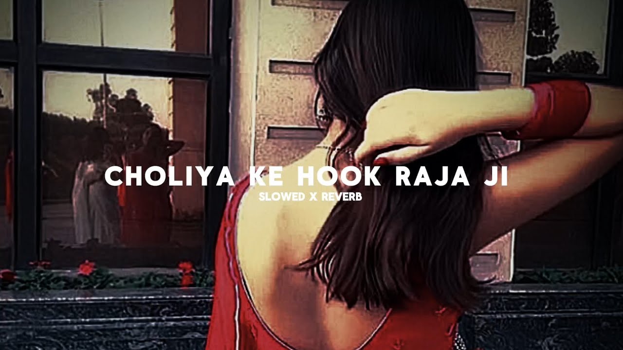 Choliya Ke Hook Raja Ji | Slowed + Reverb | Bhojpuri Song 🎧