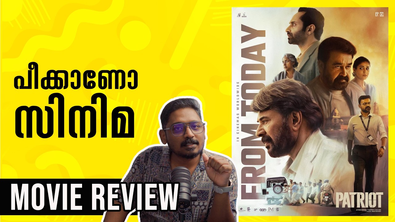 Patriot Movie Review Malayalam | Unni Vlogs Cinephile