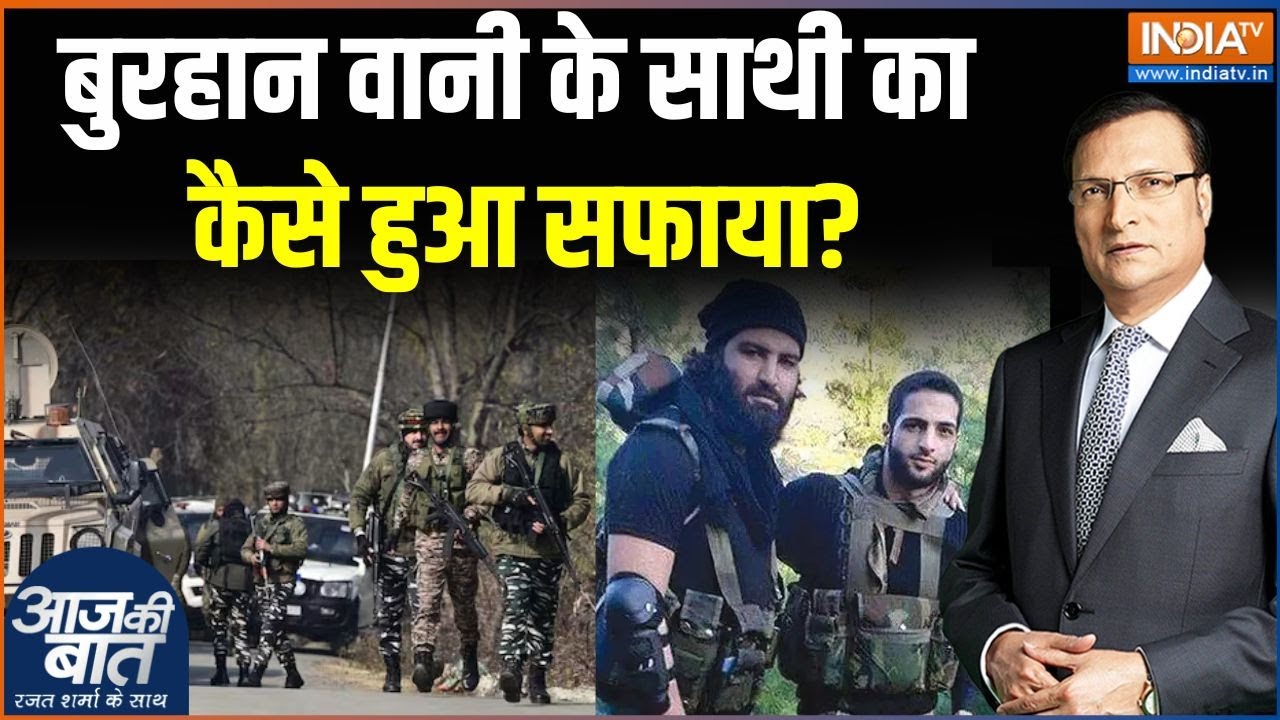 Jammu Kashmir Kulgam Encounter: जम्मू-कश्मीर में आतंक पर सबसे बड़ा वार | Indian Army