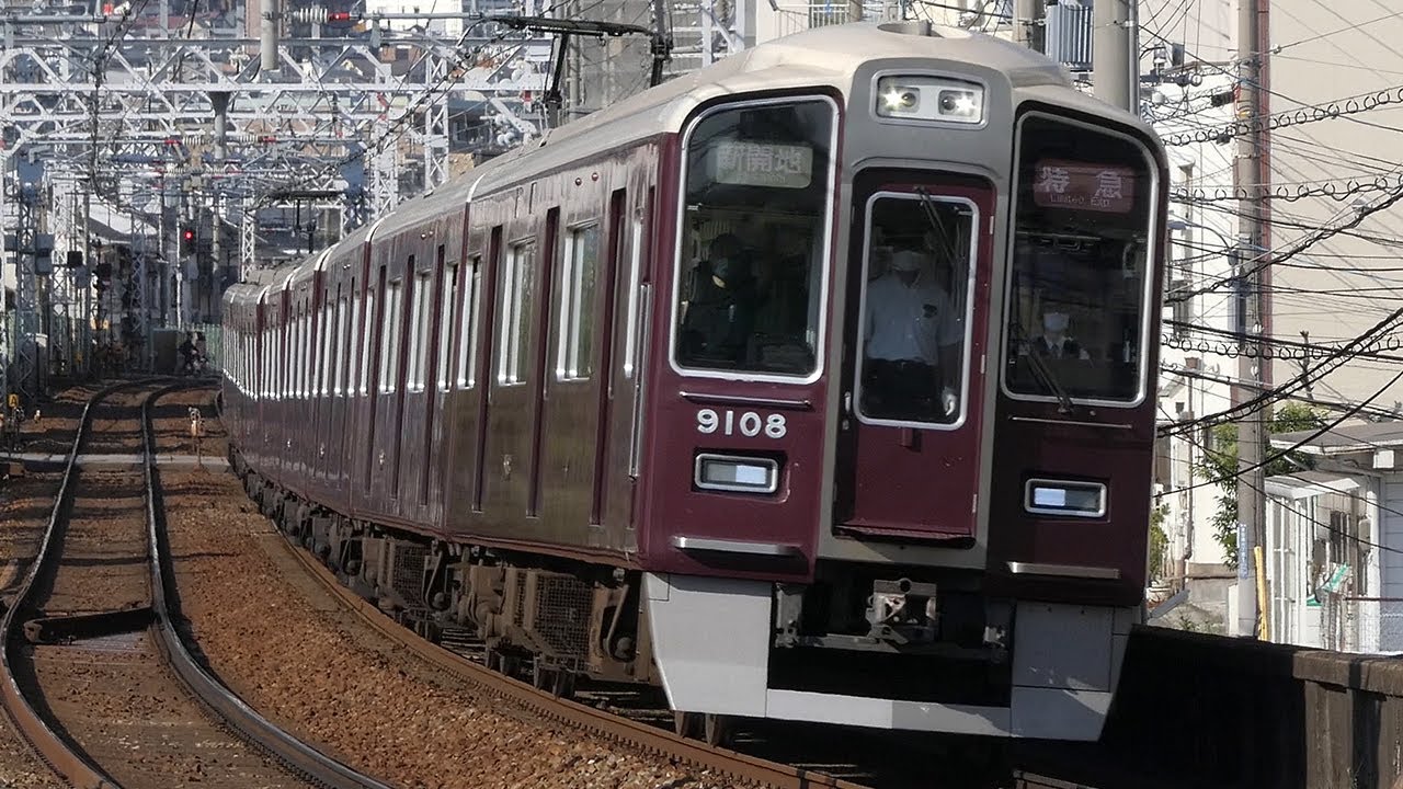 阪急9000系・9300系  走行シーン集