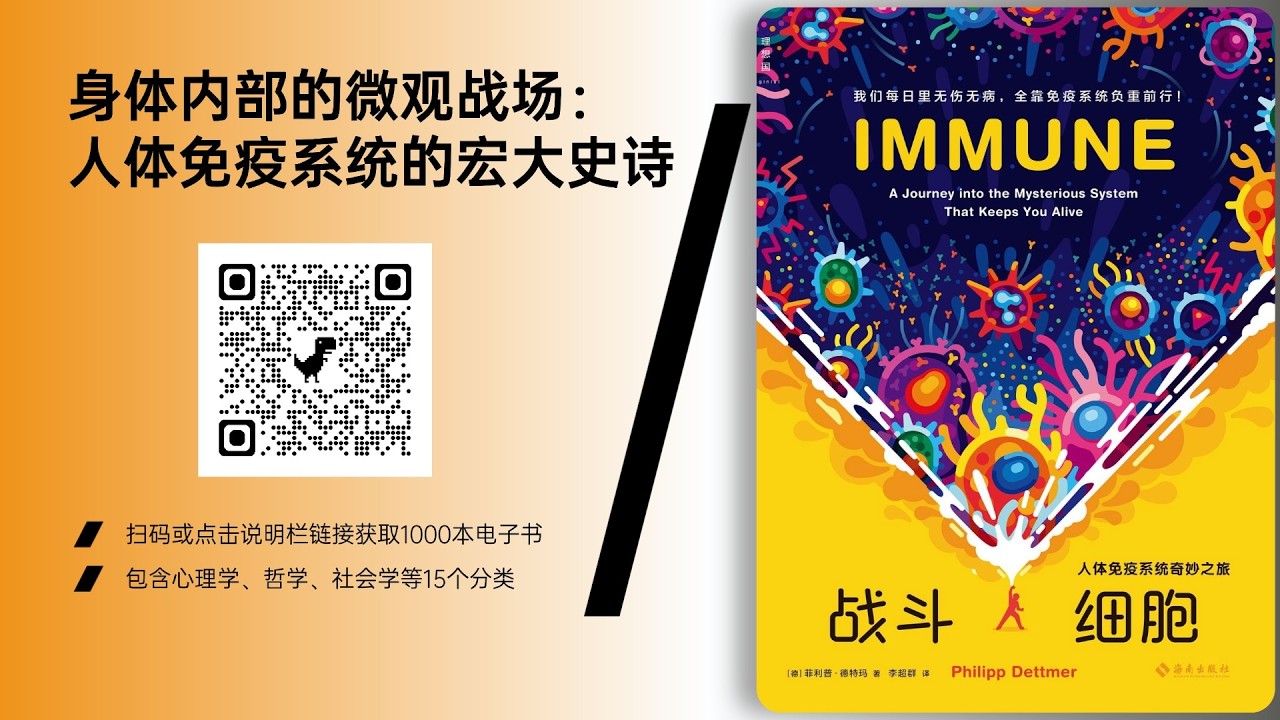 《战斗细胞》探索人体免疫系统的防御机制