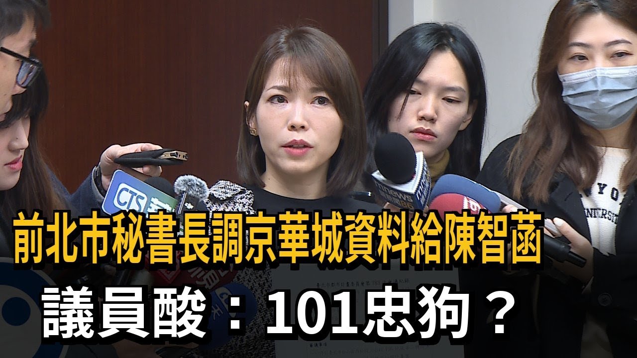 前北市秘書長串證柯文哲？ 北市議員：外號「瘋犯」變101忠狗－民視新聞