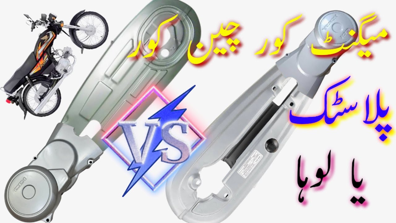 Magnit cover plastic/ silver for motorcycle/plastic magnit cover 70cc bike #saeedautos #chaincover