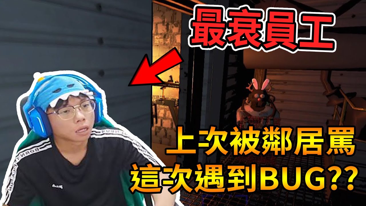 【杰生】致命公司－賴鴻麟的悲慘員工人生，上次被鄰居罵這次又遇到超派的槍塔直接鎖爛？？(ft. DE JuN、鴻麟、子恆、小毛、綠茶)