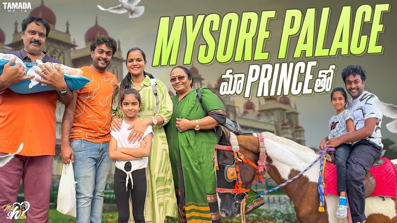 Mysore Palace మా Prince తో  || Mysore Trip || Travel Vlog ||  Mahishivan || Tamada Media