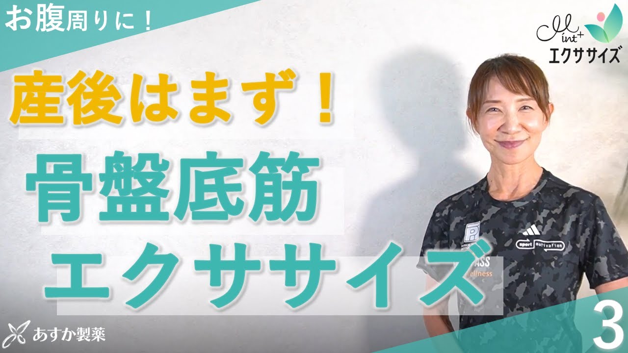 【寝たままでOK！】お腹周りをやさしく整えるツイストストレッチ③｜産後ケア・骨盤底筋