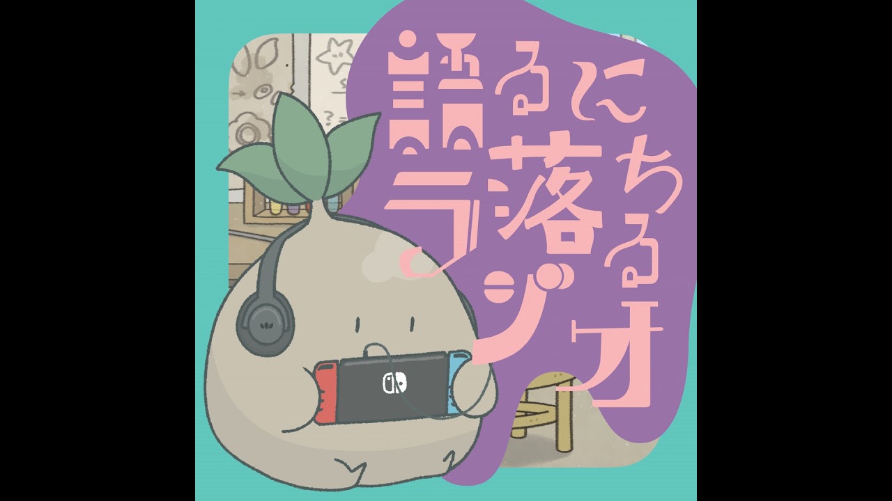 #7 本当に思ってることを言ってほしいの回