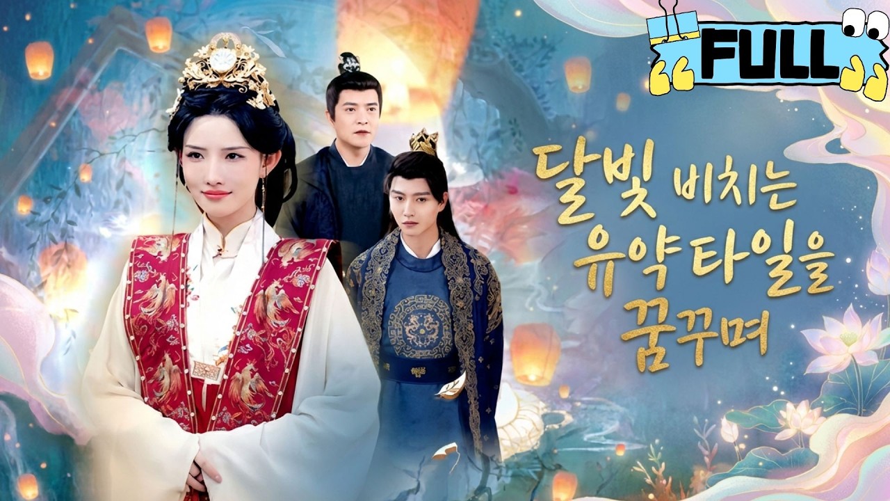 [Korean subtitles]말띠 해를 축하합니다! 새롭게 태어난 나는 함부로 건드리면 안 돼요！#Minidrama #drama #촌극