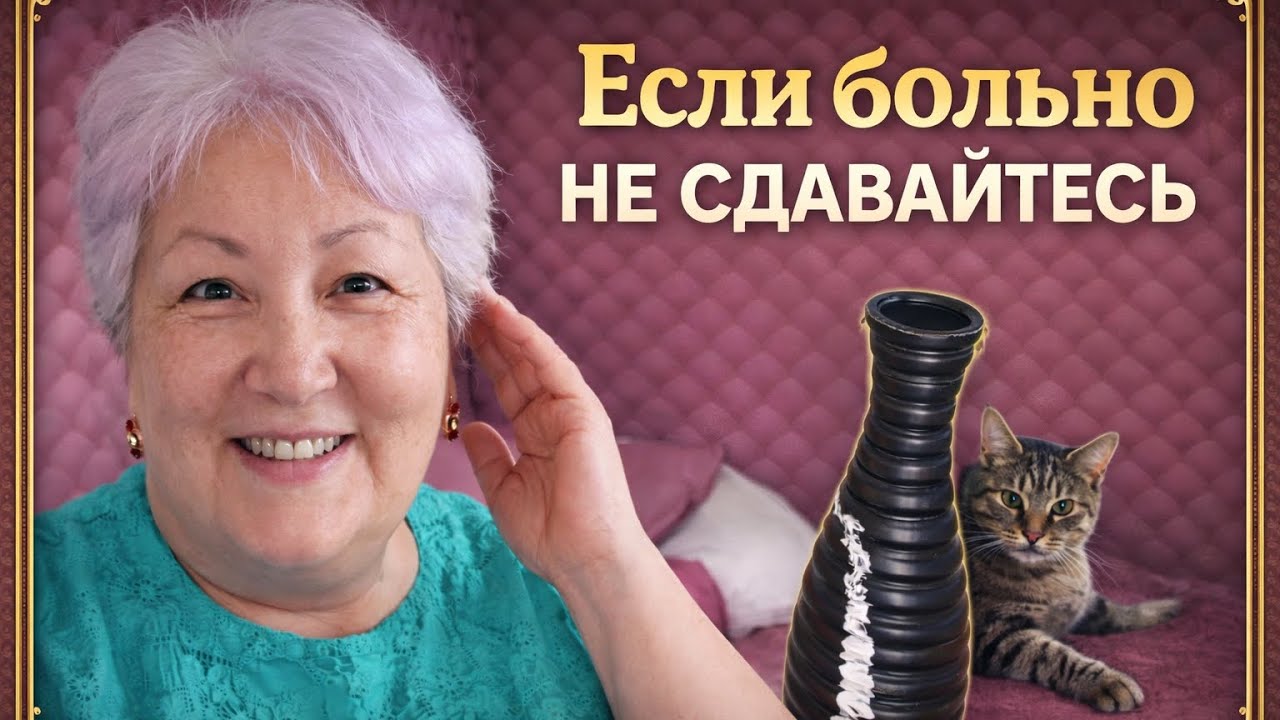 11-12 марта. Голова болит, но я не отчаиваюсь. Занимаюсь домашними делами. Реставрирую вазу. Кошки.