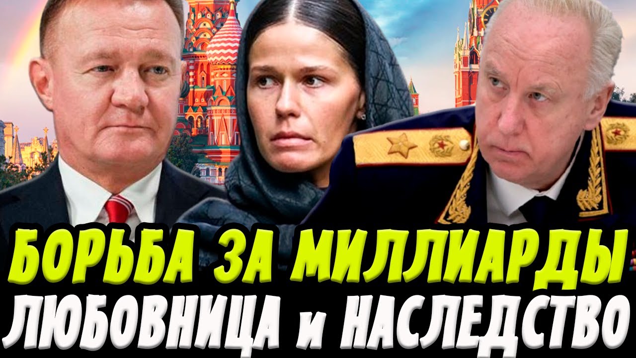 МИЛЛИАРДЫ РОМАНА СТАРОВОЙТА! ЛЮБОВНИЦА И БИТВА ЗА НАСЛЕДСТВО!