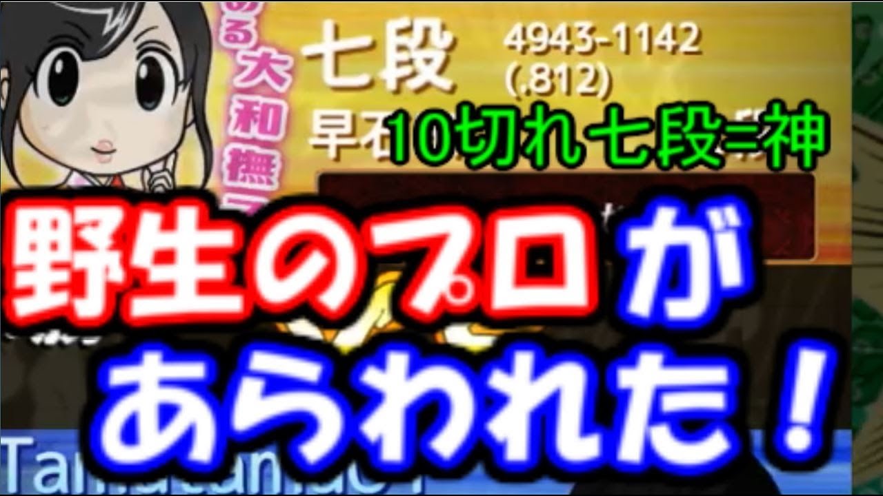 これは絶対野生のプロ…！格の違う指し回し　早石田VS左美濃　将棋ウォーズ実況　10切れ VS七段