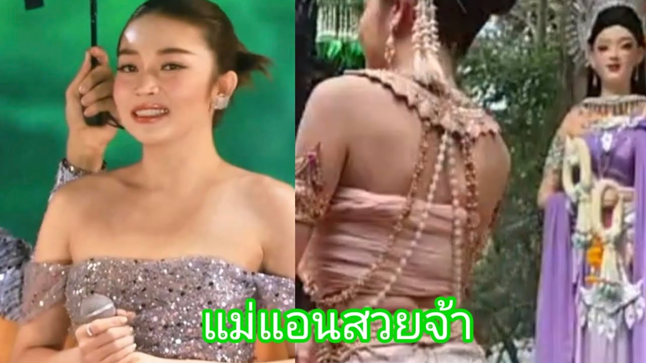 🛵💗💞แม่แอนสวยจ้า#แอนอรดีบอยศิริชัย 