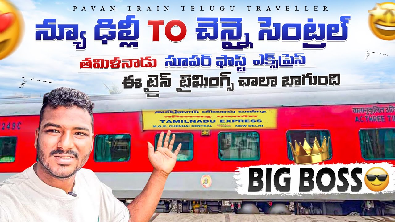 12622 Tamil Nadu express | New Delhi to Mgr Chennai central|full train journey Telugu|BIG BoSS