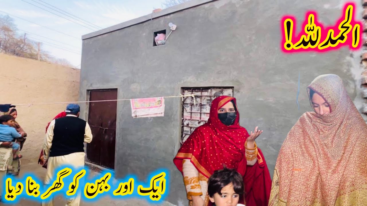 Alhamdulillah! Ak Aur Behan Ko Ghr Bna Diya | Aao Madad Karen