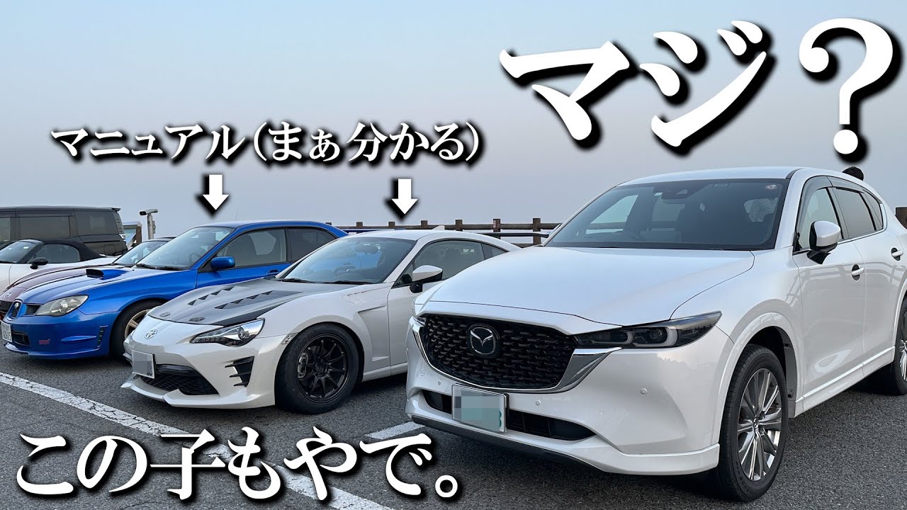 【変態仕様】MT車のCX-5が最高すぎた件。/SUBARU Impreza WRX