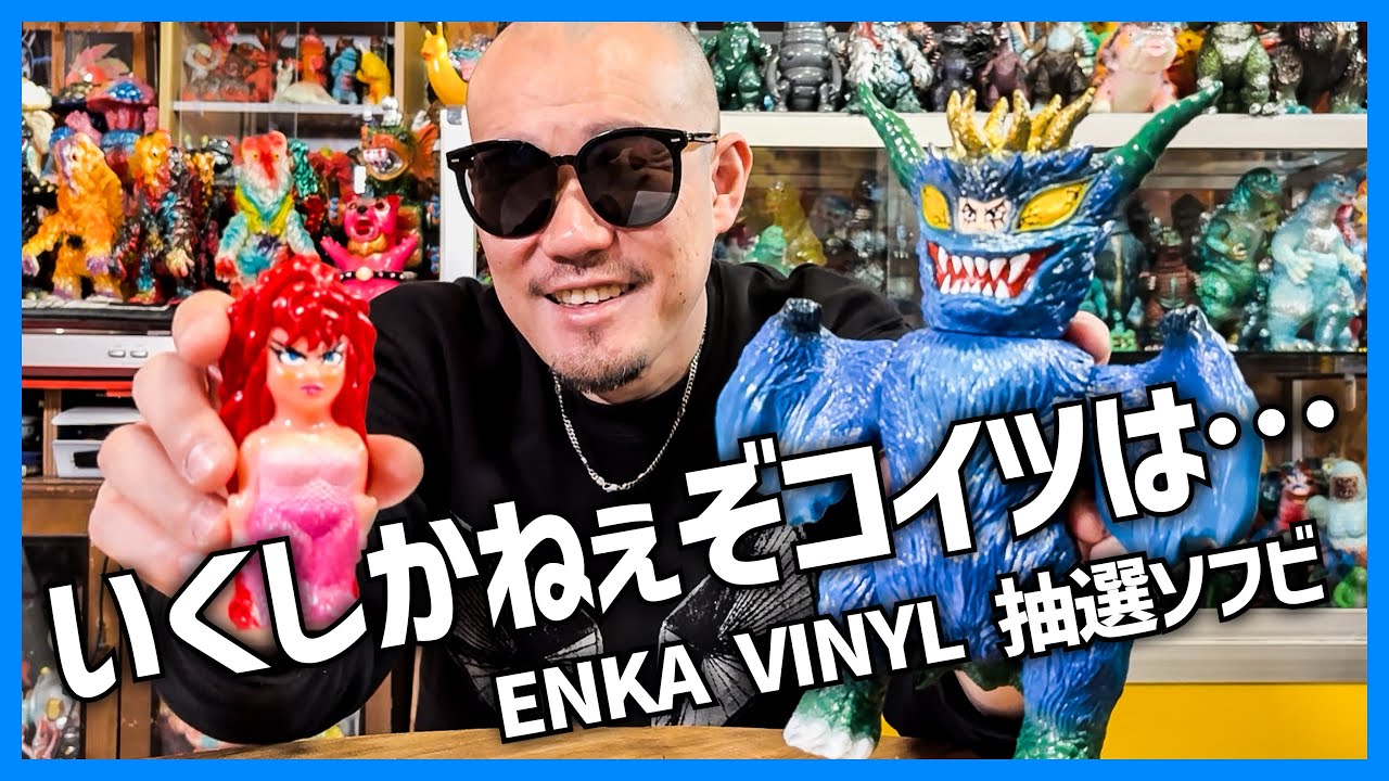 怖ろしくてレトロで可愛い魔王が抽選販売中なのでマストで応募した方が良いです！！