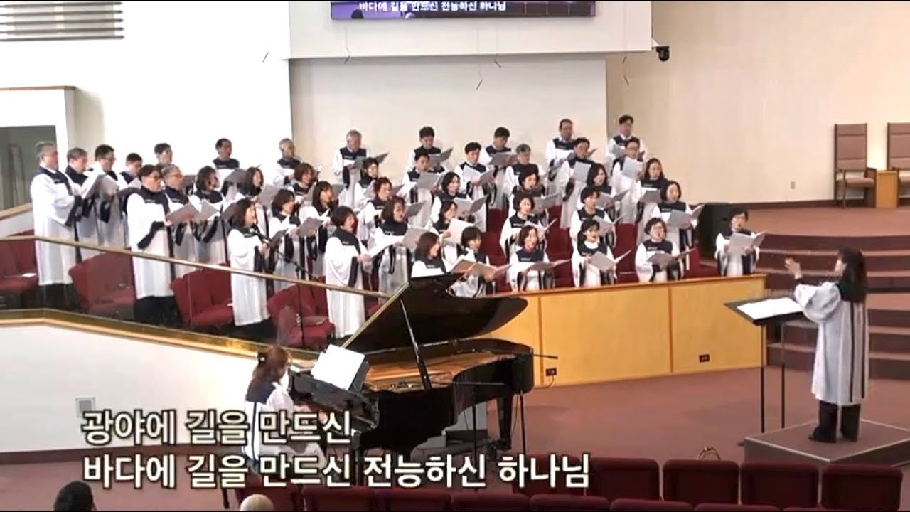 인도하심 • 호산나 찬양대 • 지휘 김원경 • 02/08/2026 • 필라델피아 영생장로교회