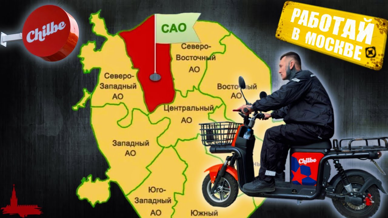 РАБОТАЙ КУРЬЕРОМ В МОСКВЕ! #яндекс #яндексдоставка