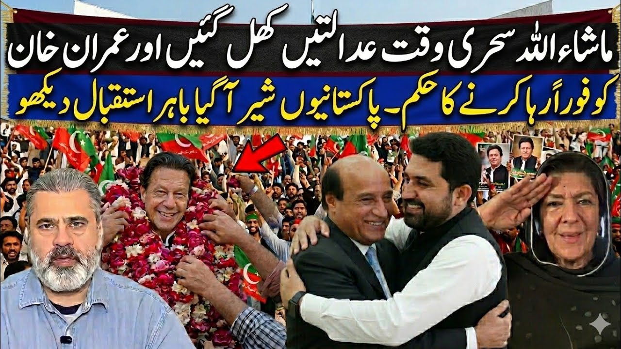 کپتان واپس آ گیا! عدالت کا بڑا سرپرائز — مخالفین حیران 😱🔥