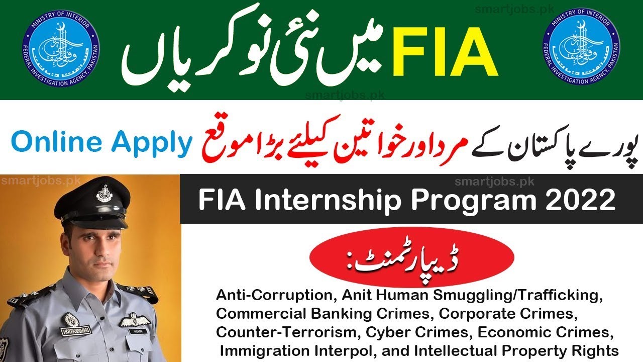 FIA latest New Jobs In Pakistan 2021|Federal Investigation Agency jobs 2021 FIA 2021