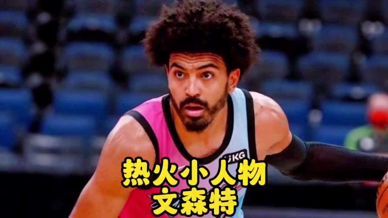 作为联盟中的“下狗”文森特一直在用表现回击着所有人#文森特 #热火