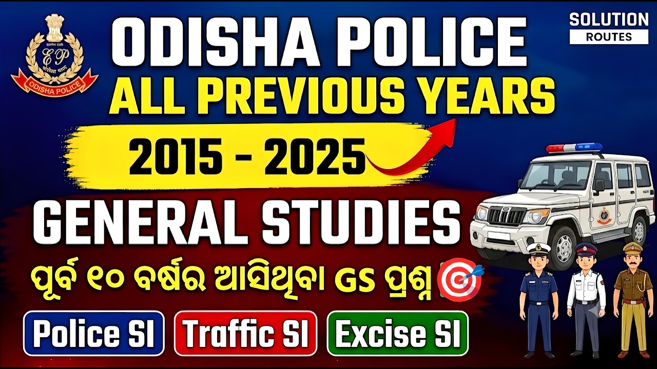 Odisha Police All Previous Year (General Studies) 2015 - 2025 || Police SI Exam || Solution Routes